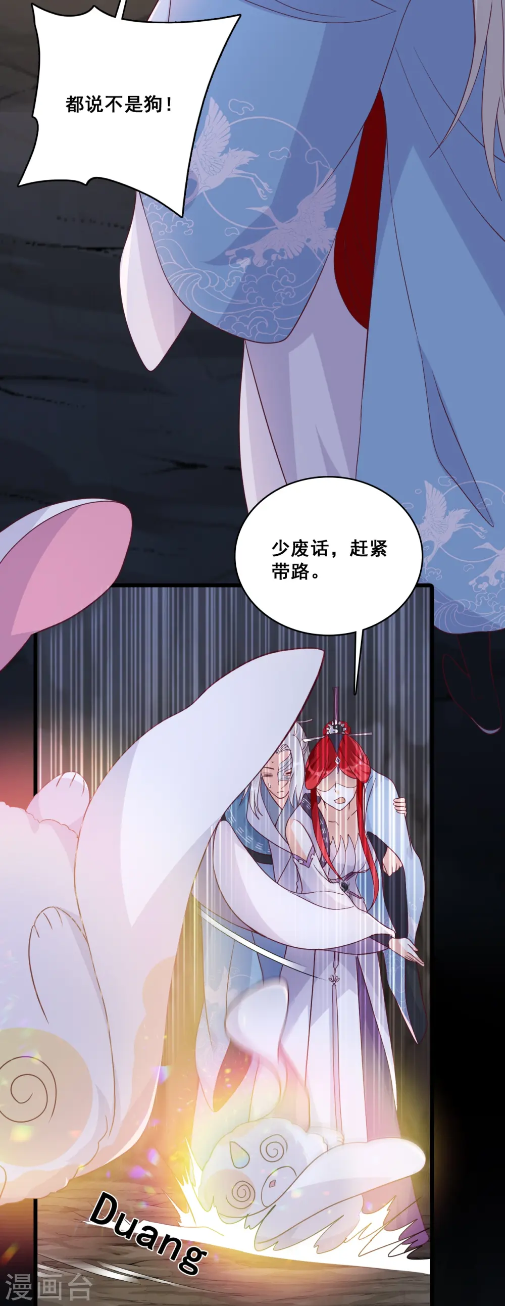 第175话 药 第14页