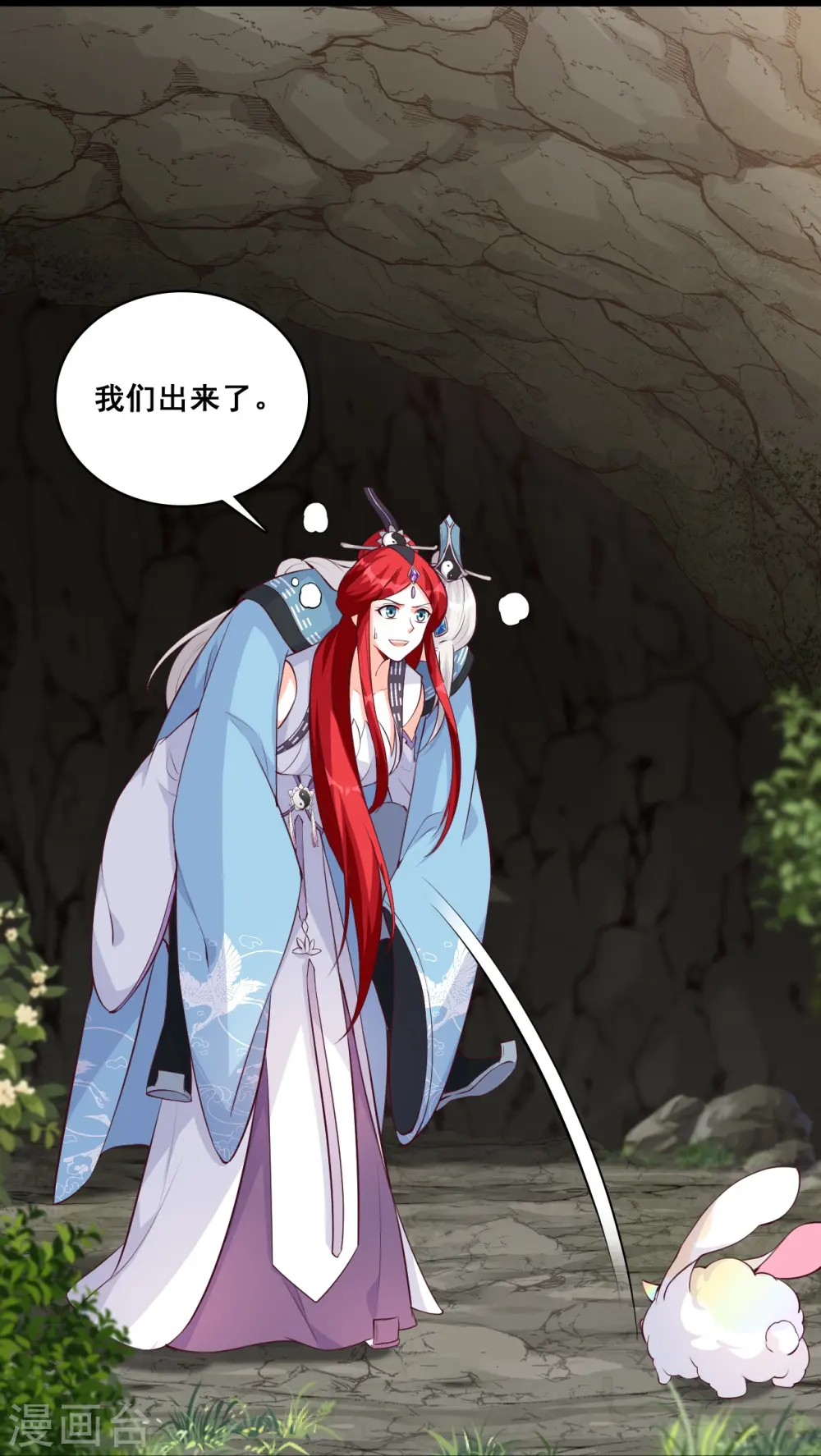 第175话 药 第20页