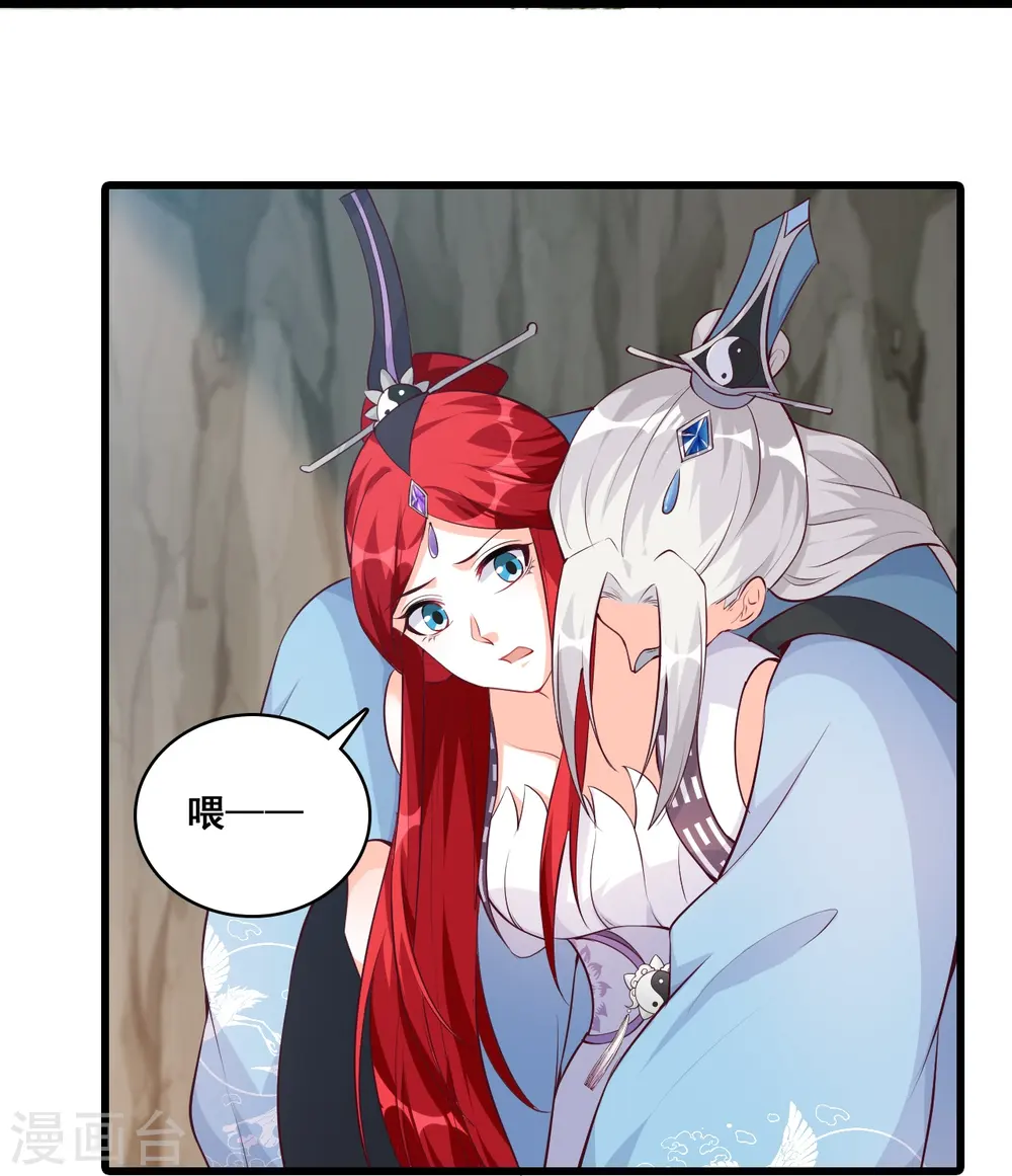 第175话 药 第21页