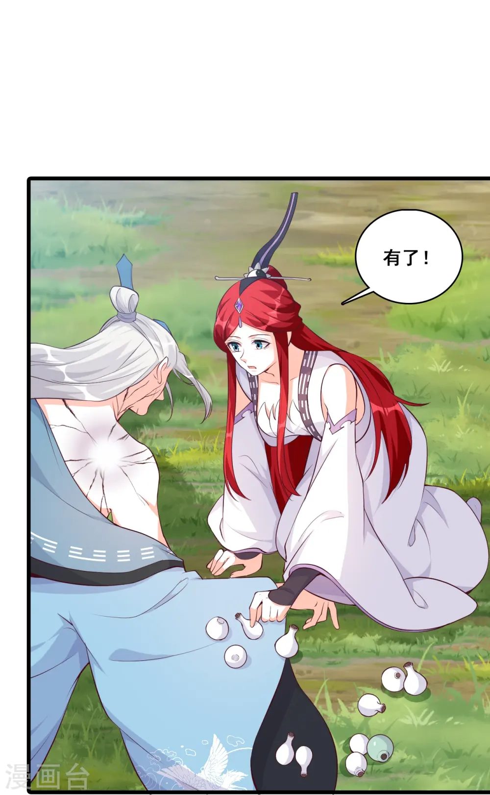 第175话 药 第25页