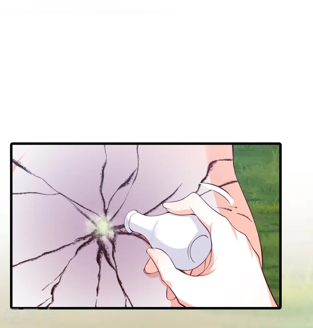 第175话 药 第26页