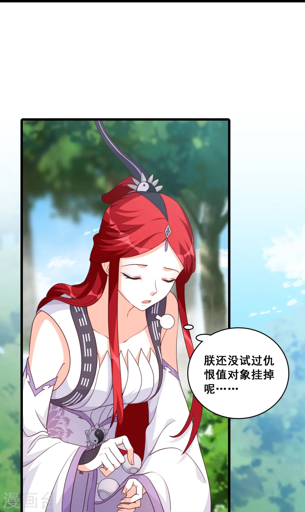 第175话 药 第28页