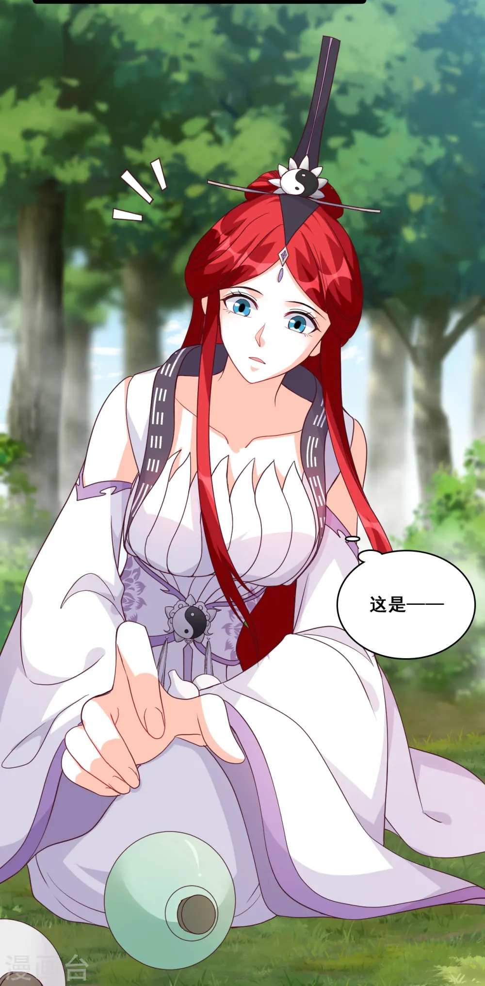 第175话 药 第29页