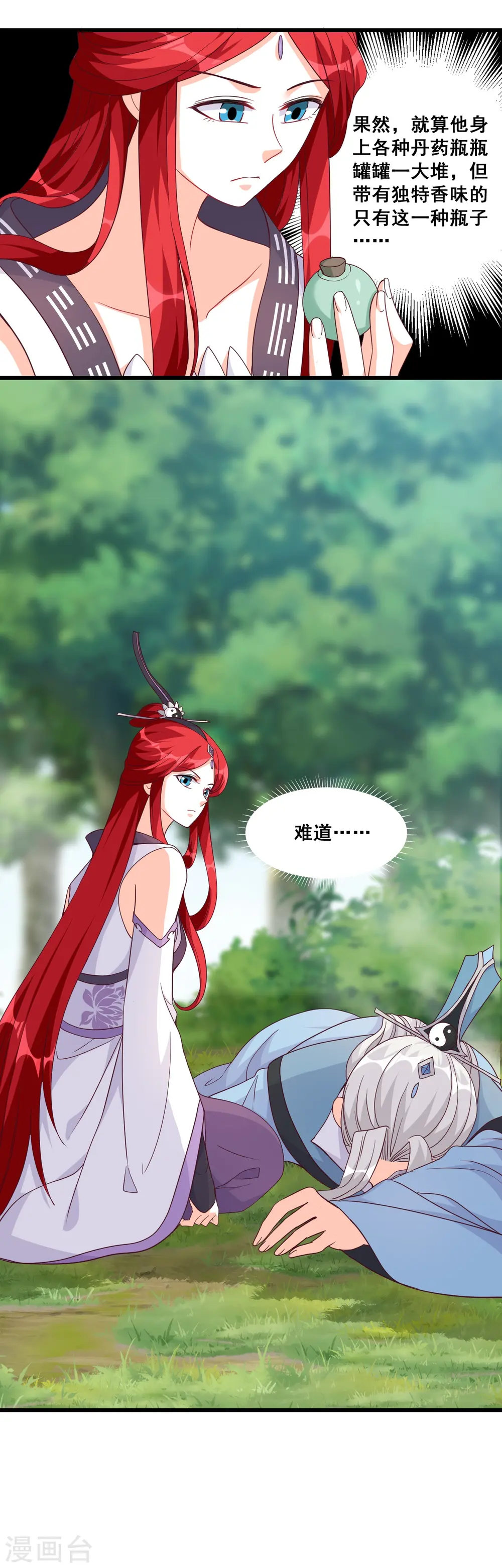 第175话 药 第32页