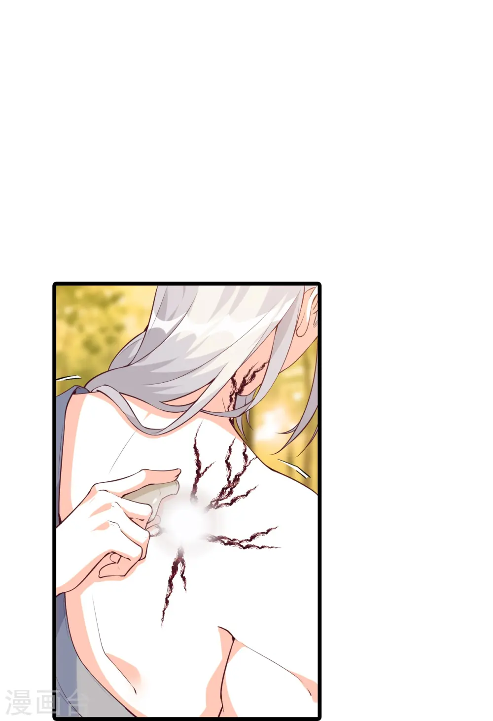 第172话 借伤撒娇？ 第4页