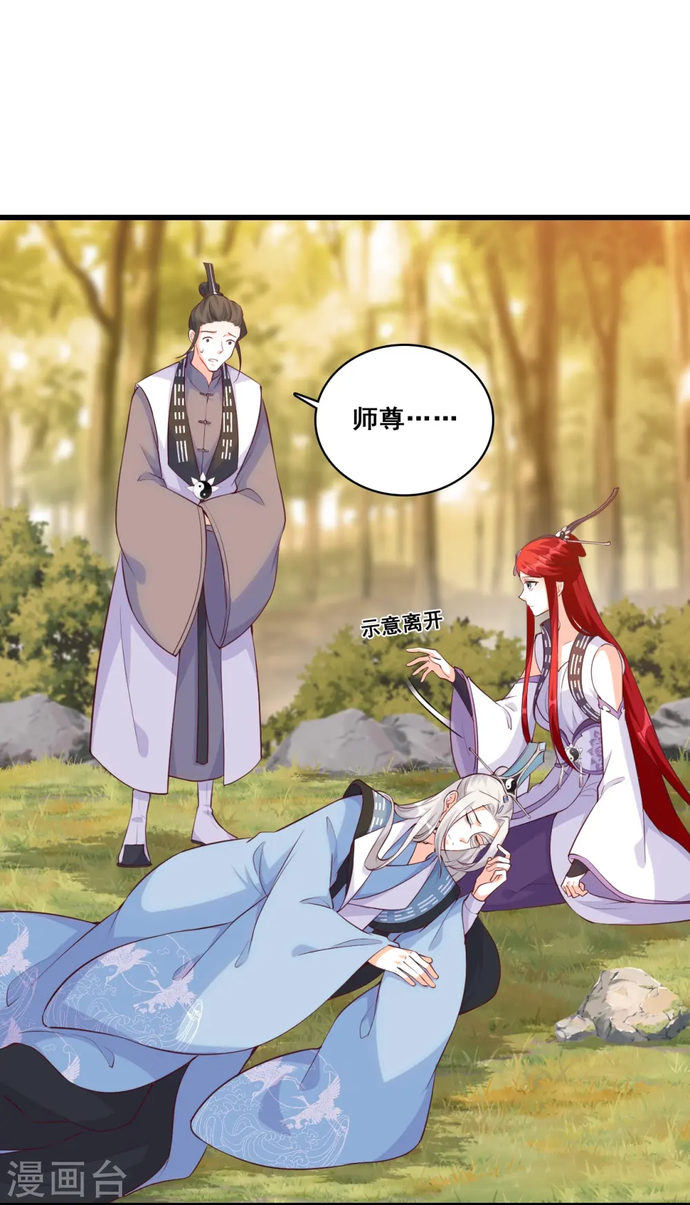 第172话 借伤撒娇？ 第7页
