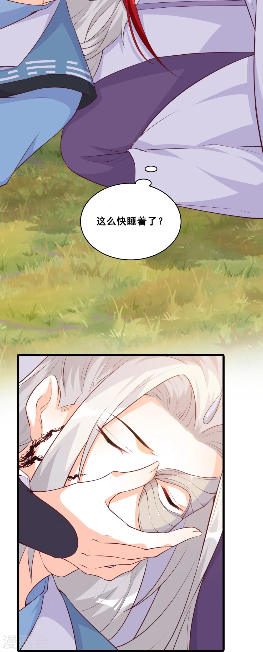 第172话 借伤撒娇？ 第9页