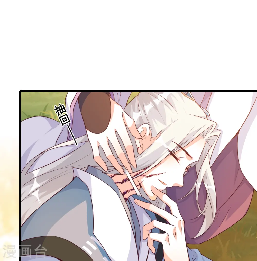 第172话 借伤撒娇？ 第13页
