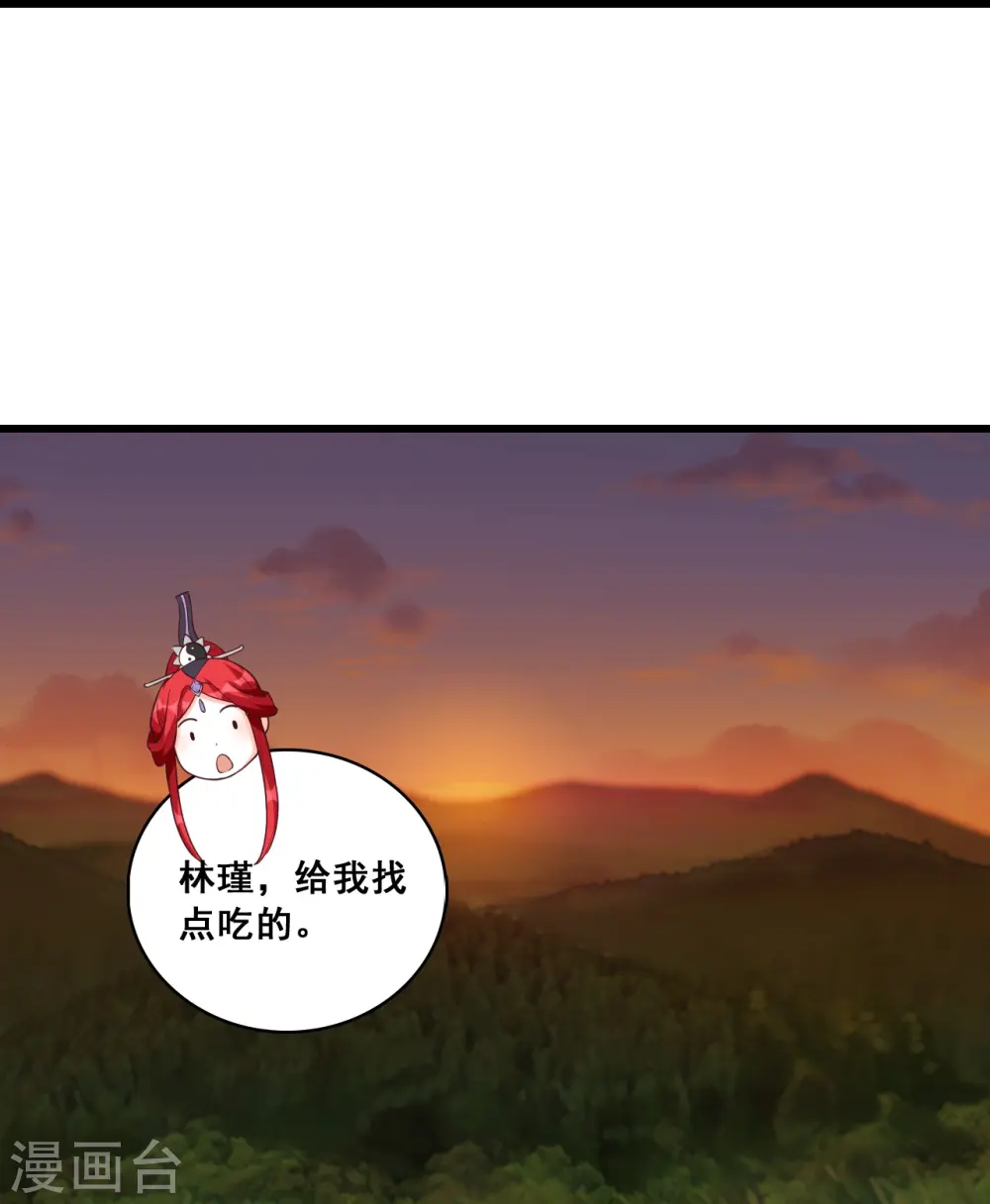 第172话 借伤撒娇？ 第15页