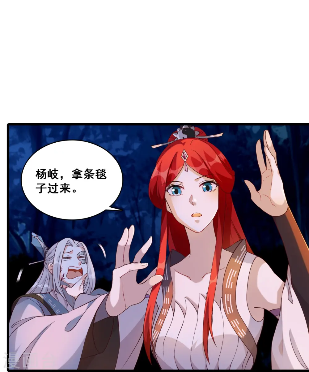第172话 借伤撒娇？ 第21页