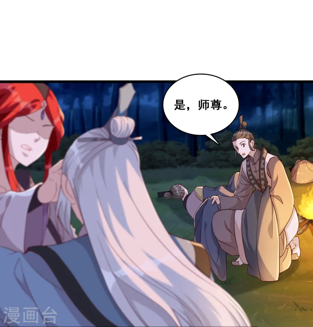 第172话 借伤撒娇？ 第22页