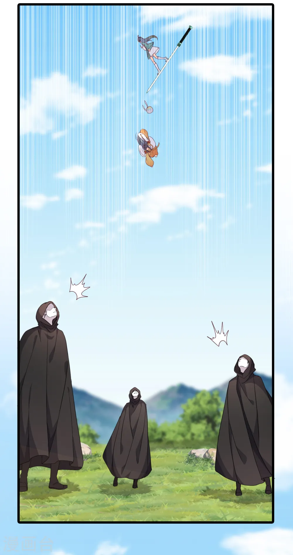 第174话 救你？ 第4页