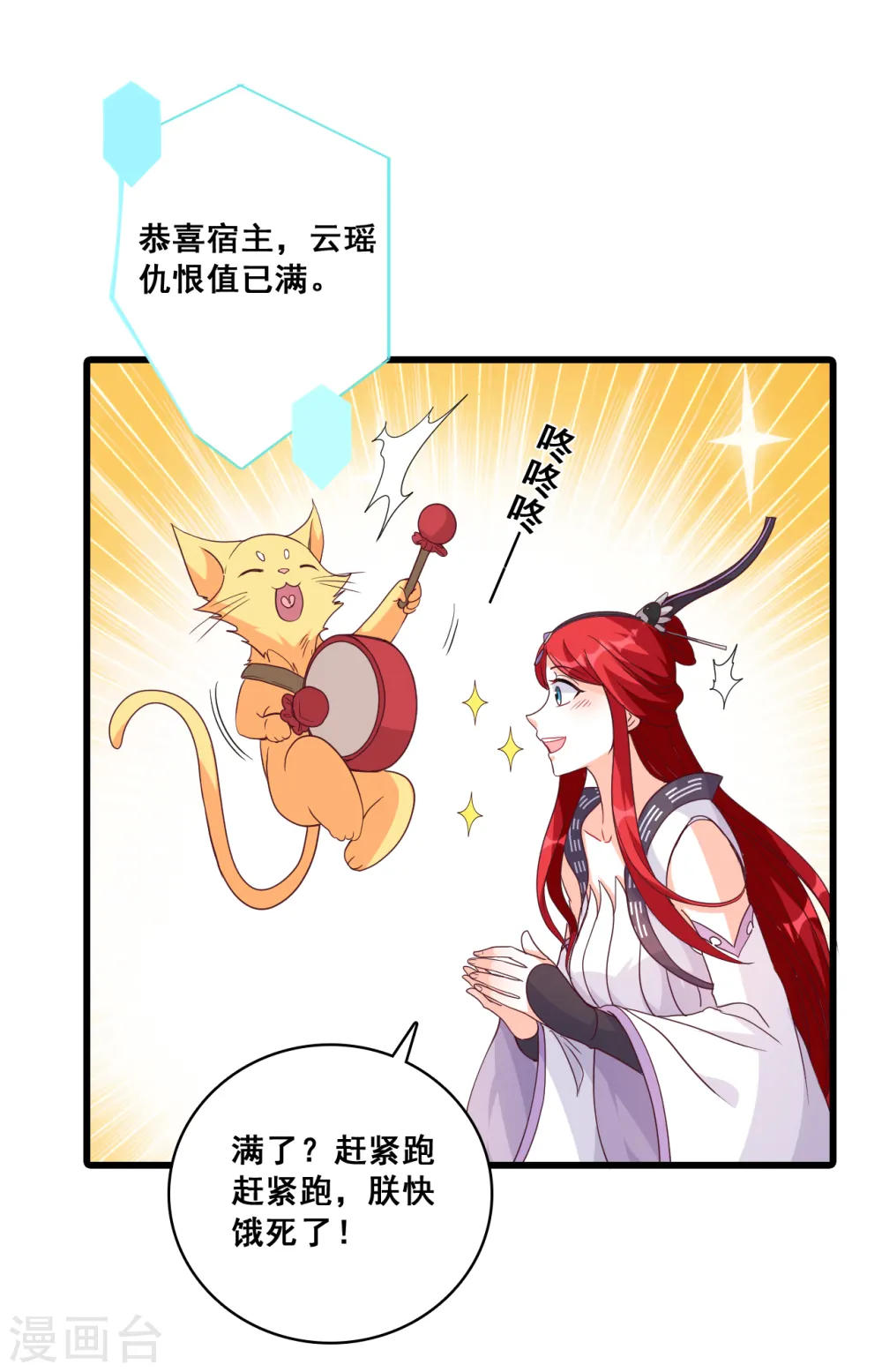 第174话 救你？ 第13页