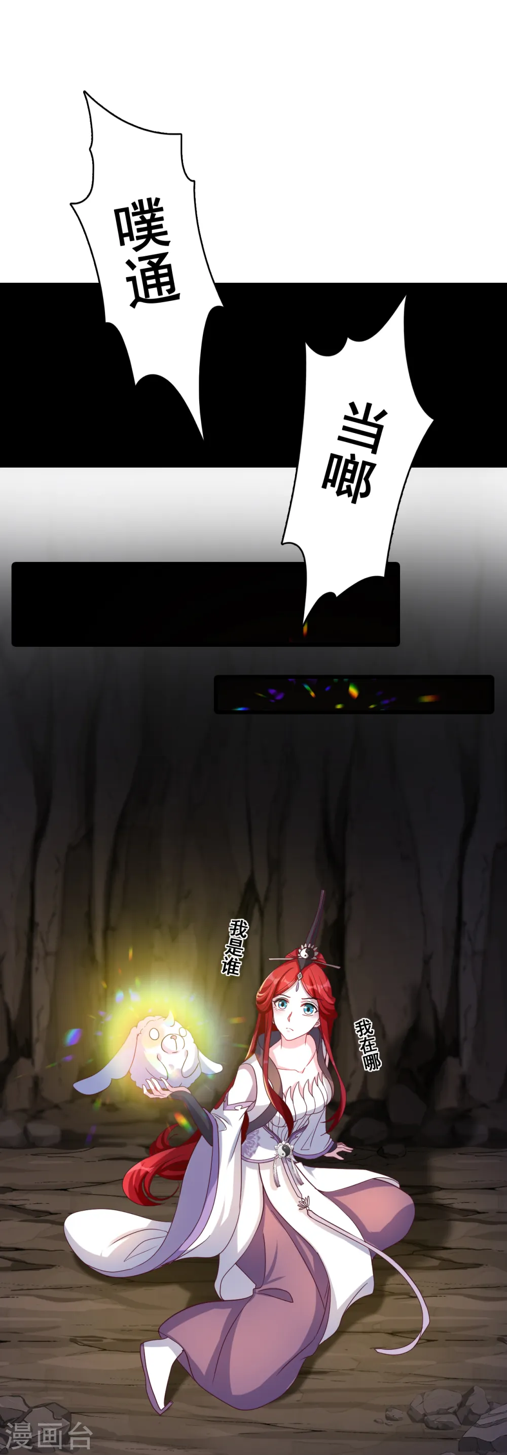 第174话 救你？ 第17页