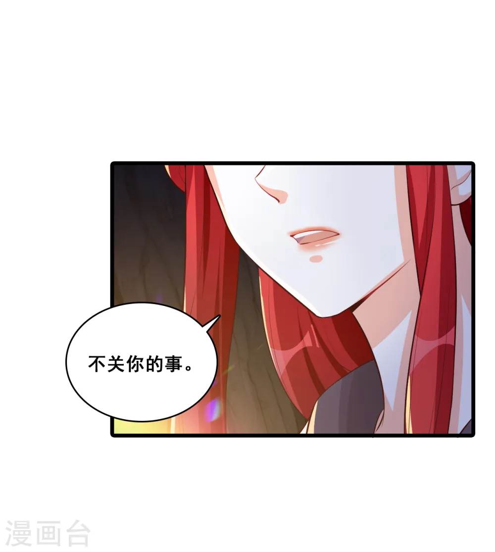 第174话 救你？ 第23页