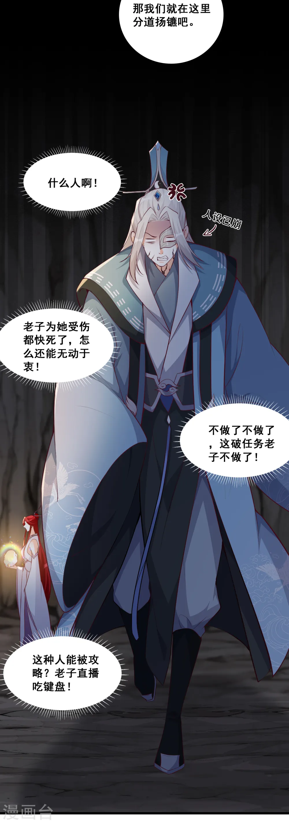 第174话 救你？ 第25页
