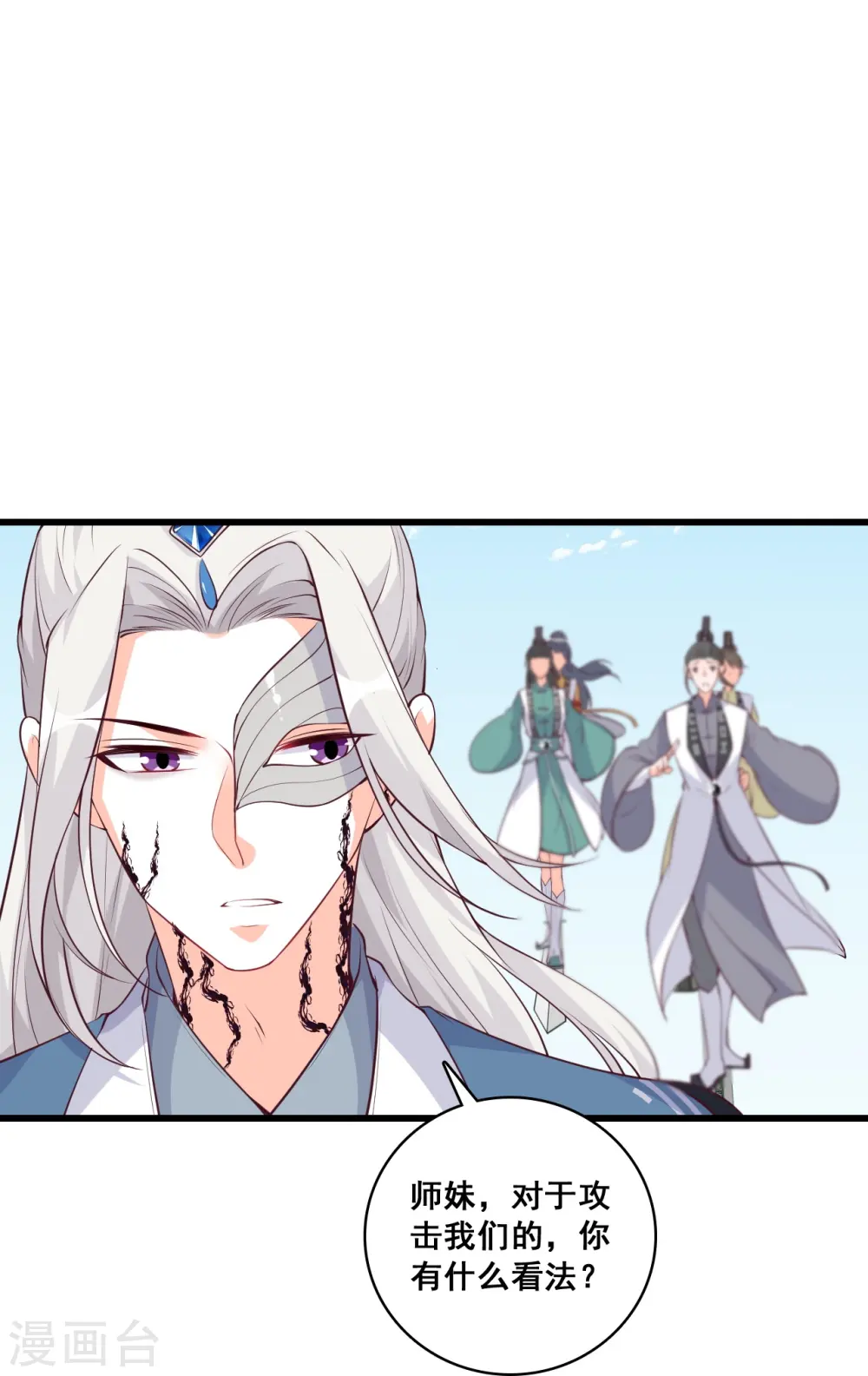第173话 魔族来袭！ 第15页