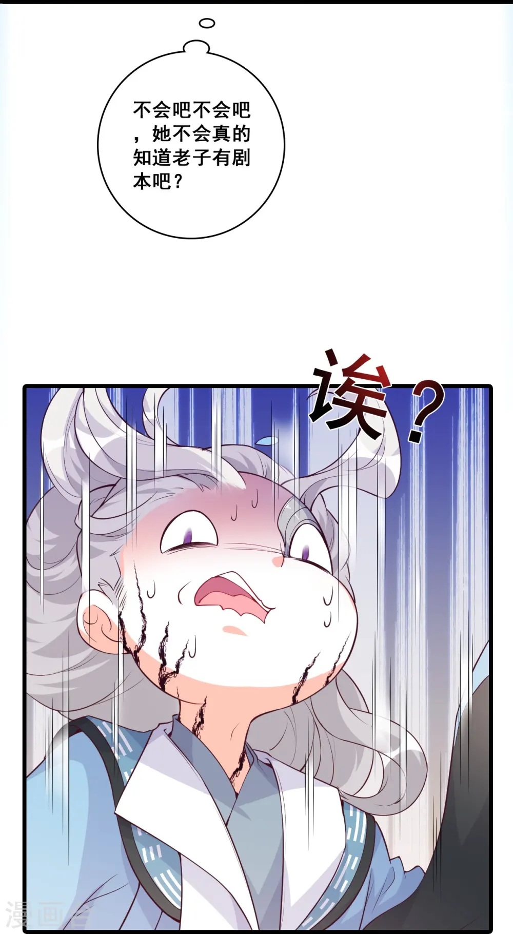 第173话 魔族来袭！ 第18页