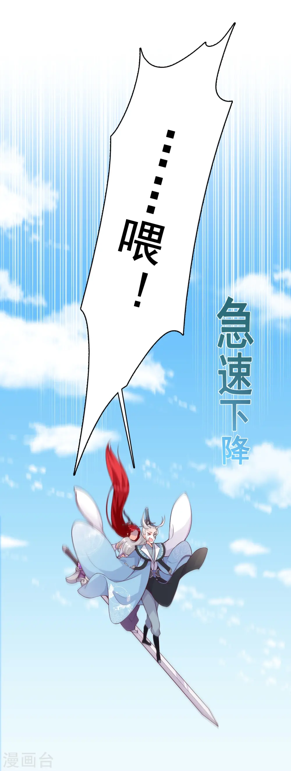 第173话 魔族来袭！ 第19页