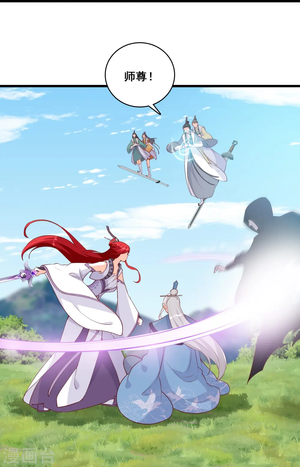 第173话 魔族来袭！ 第25页