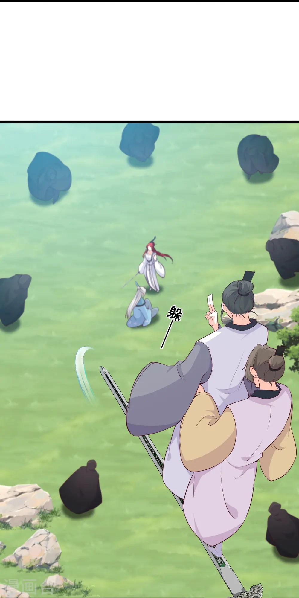 第173话 魔族来袭！ 第26页