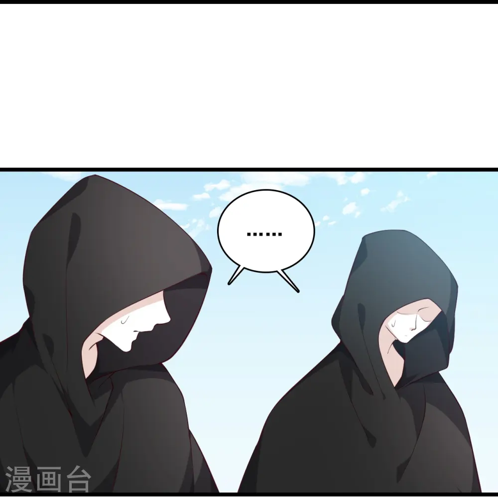 第173话 魔族来袭！ 第29页