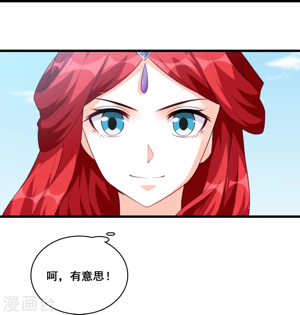 第173话 魔族来袭！ 第32页
