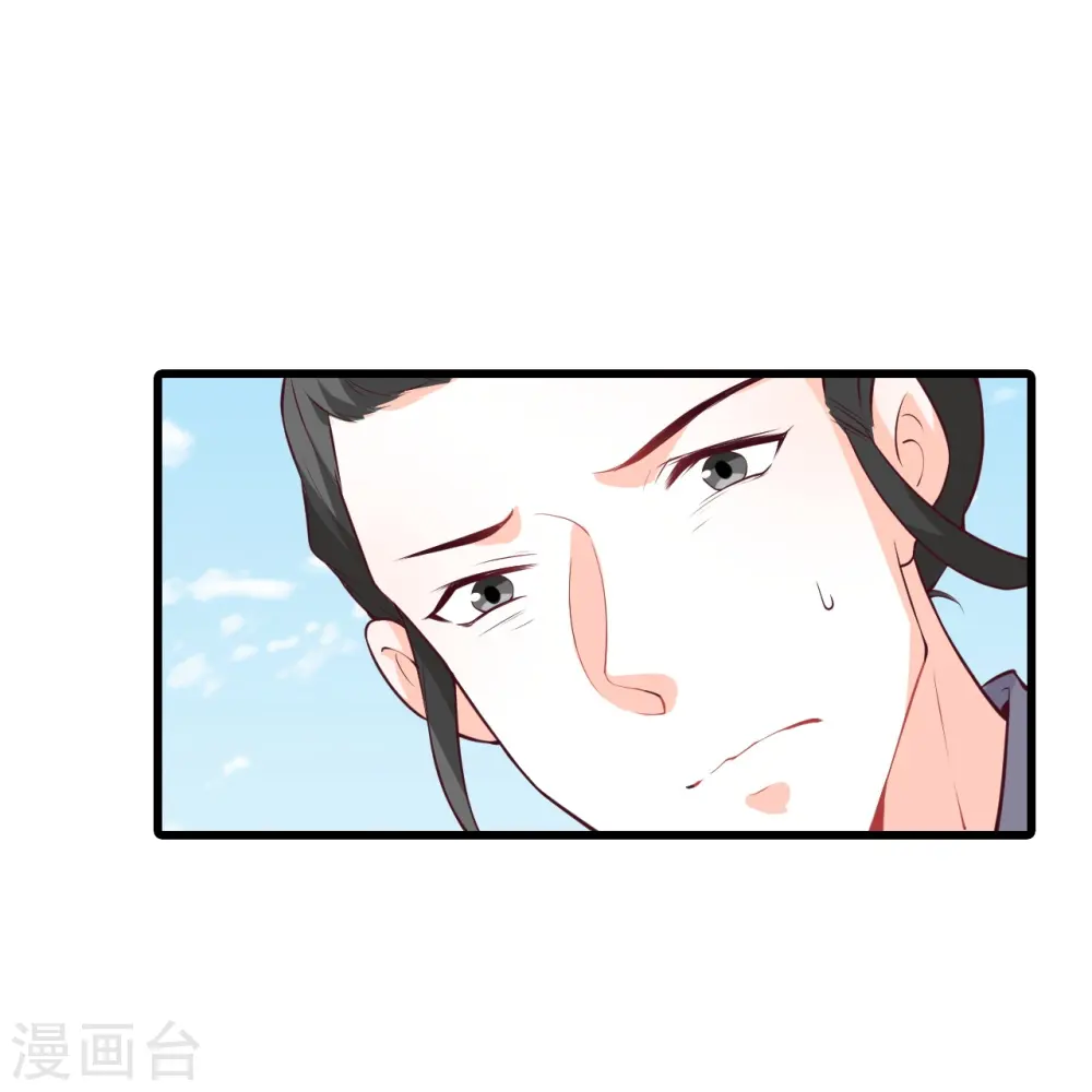 第173话 魔族来袭！ 第35页