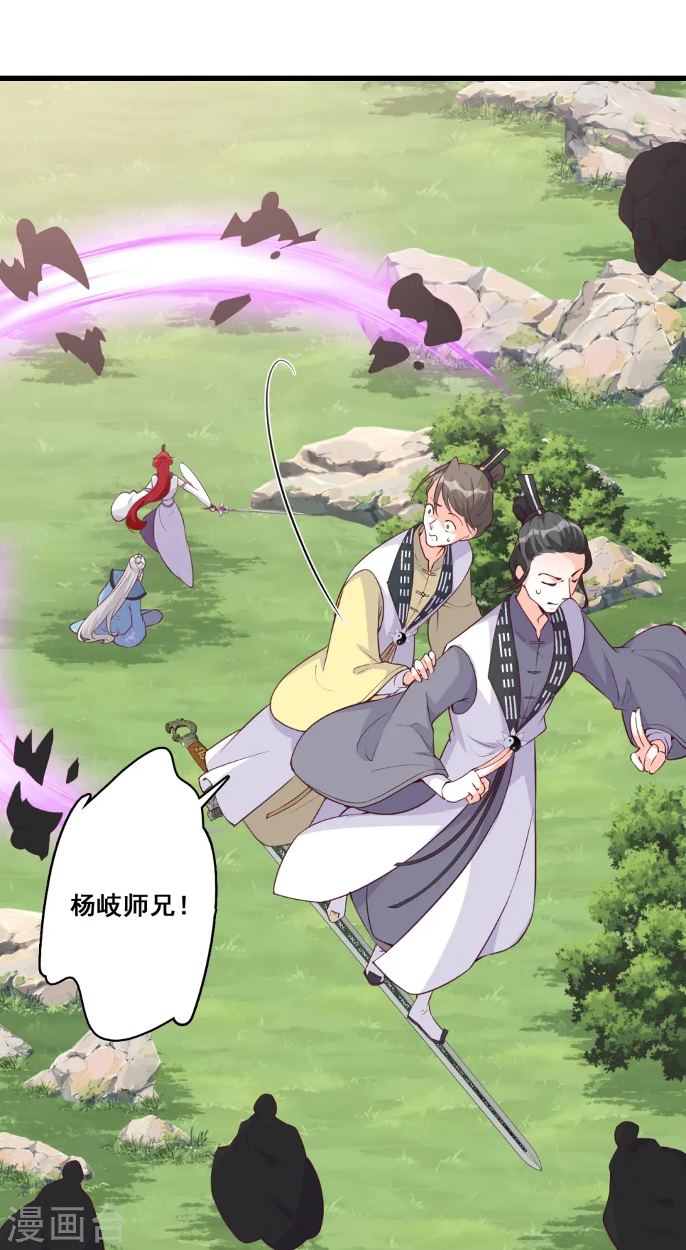 第173话 魔族来袭！ 第36页