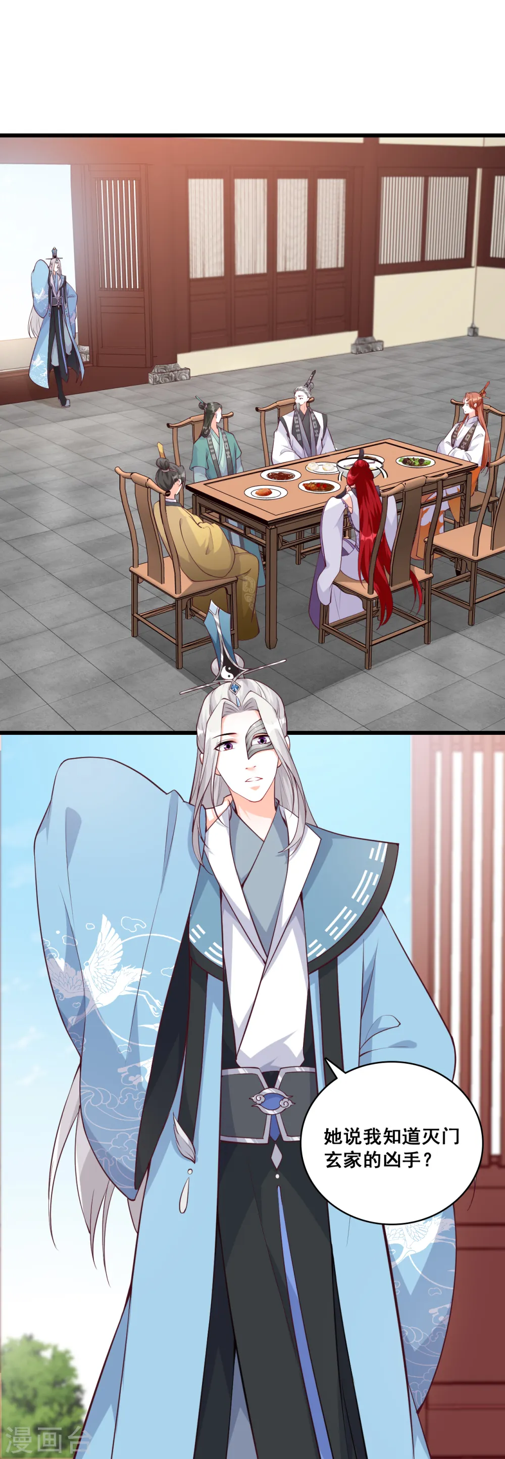 第170话 想试试我的温柔？ 第2页