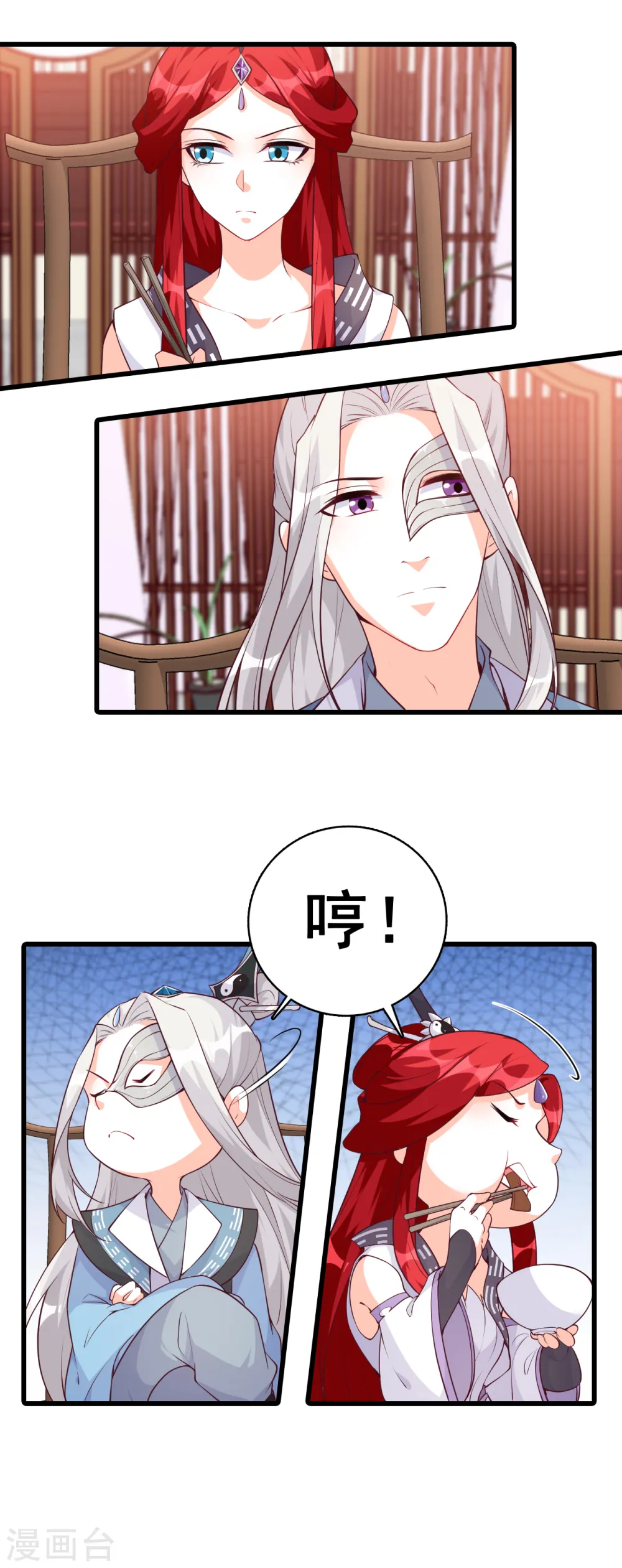 第170话 想试试我的温柔？ 第7页
