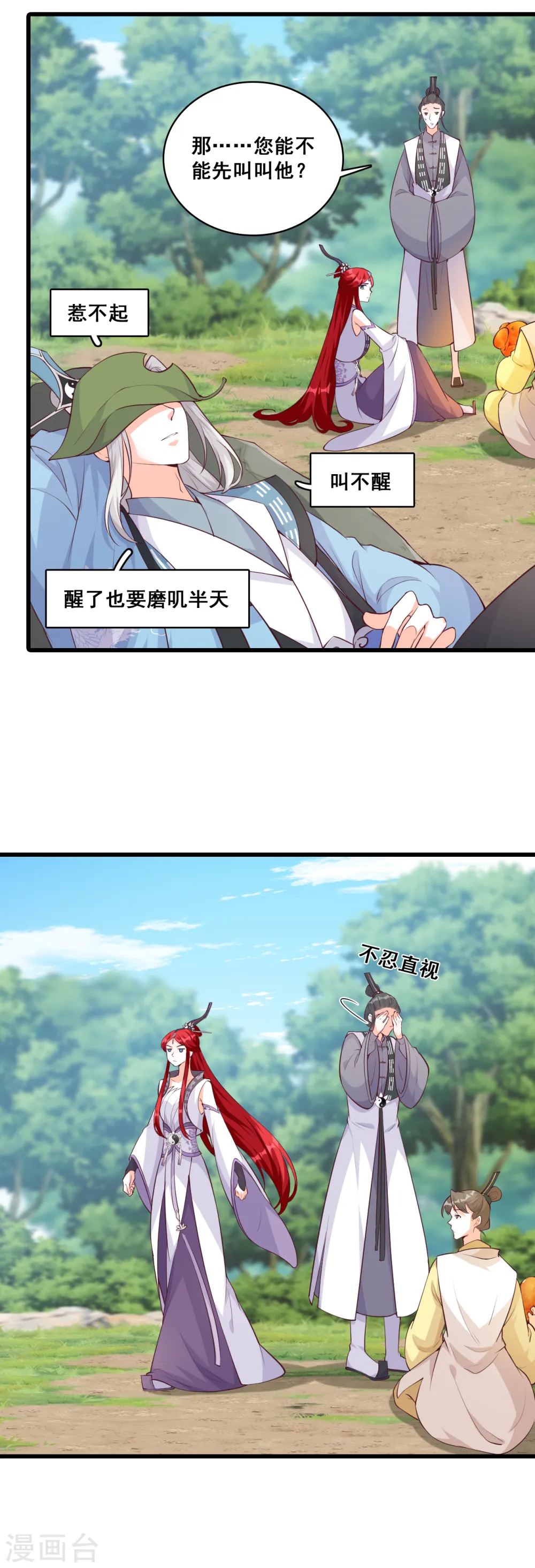 第170话 想试试我的温柔？ 第14页