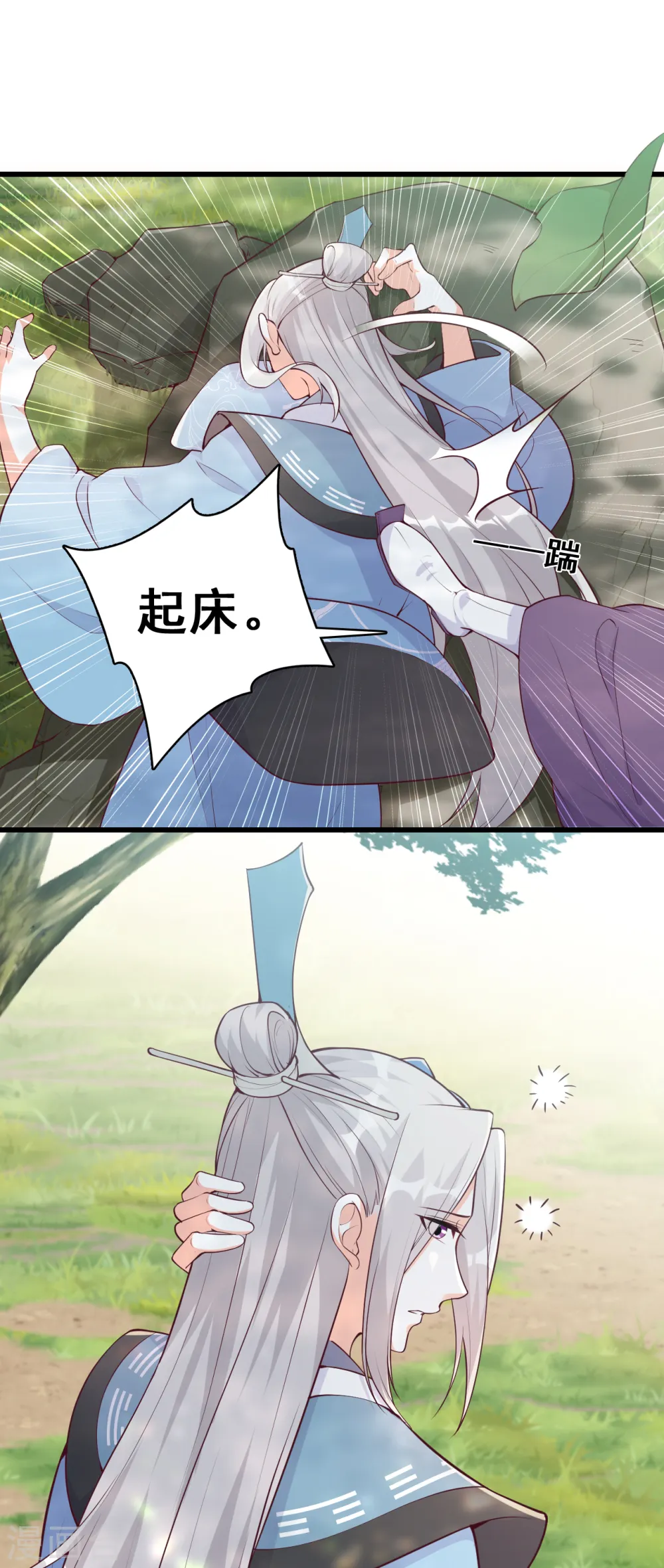 第170话 想试试我的温柔？ 第15页