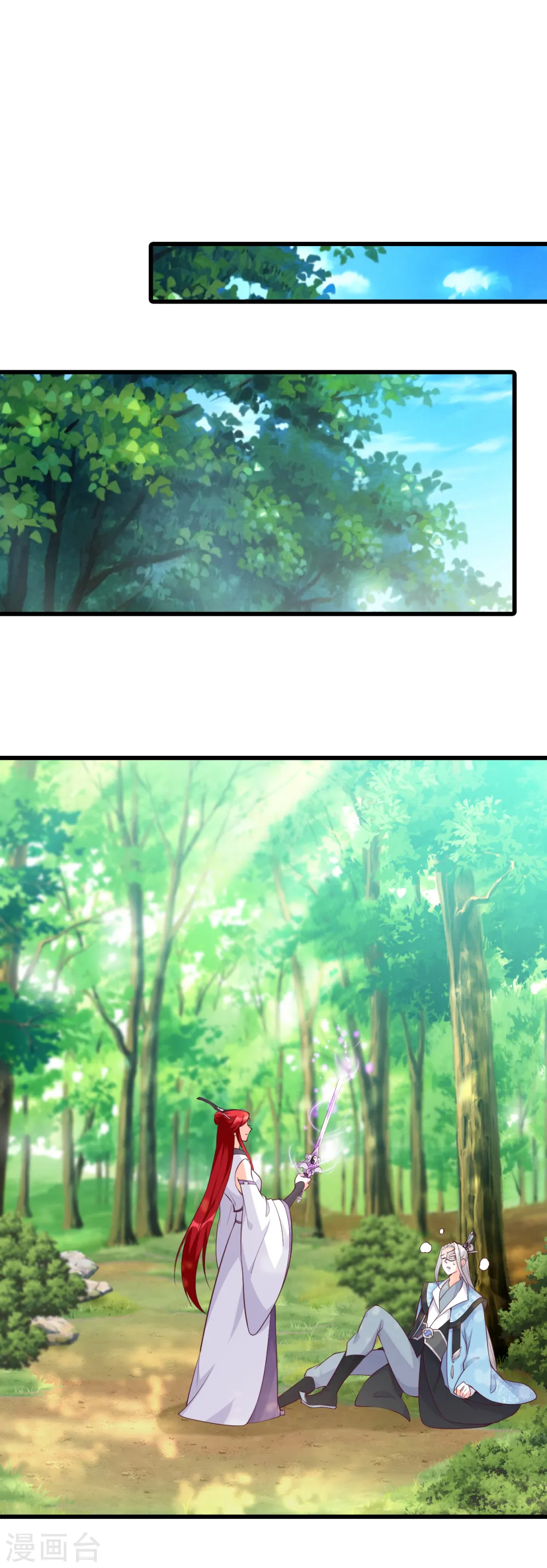 第170话 想试试我的温柔？ 第18页