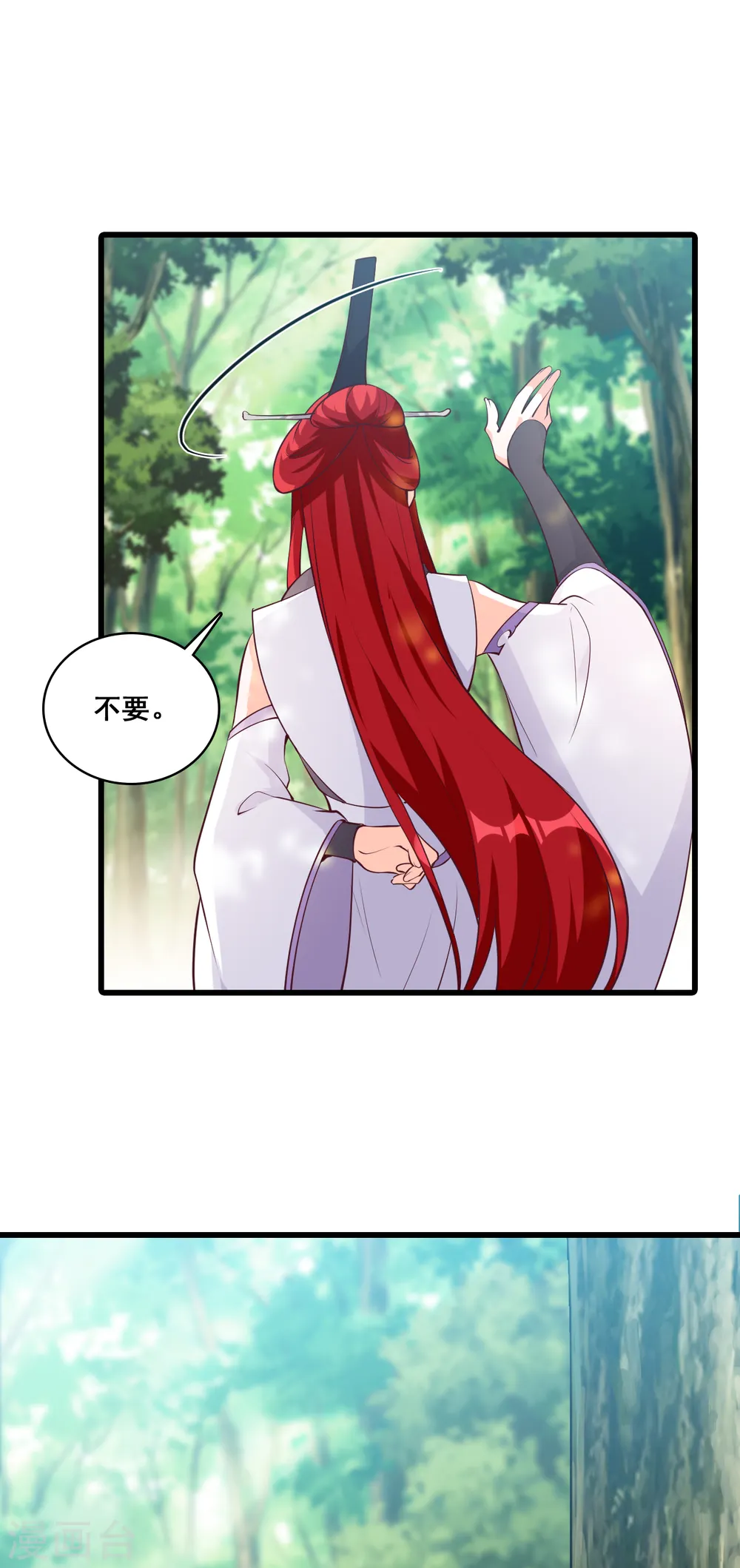 第170话 想试试我的温柔？ 第22页