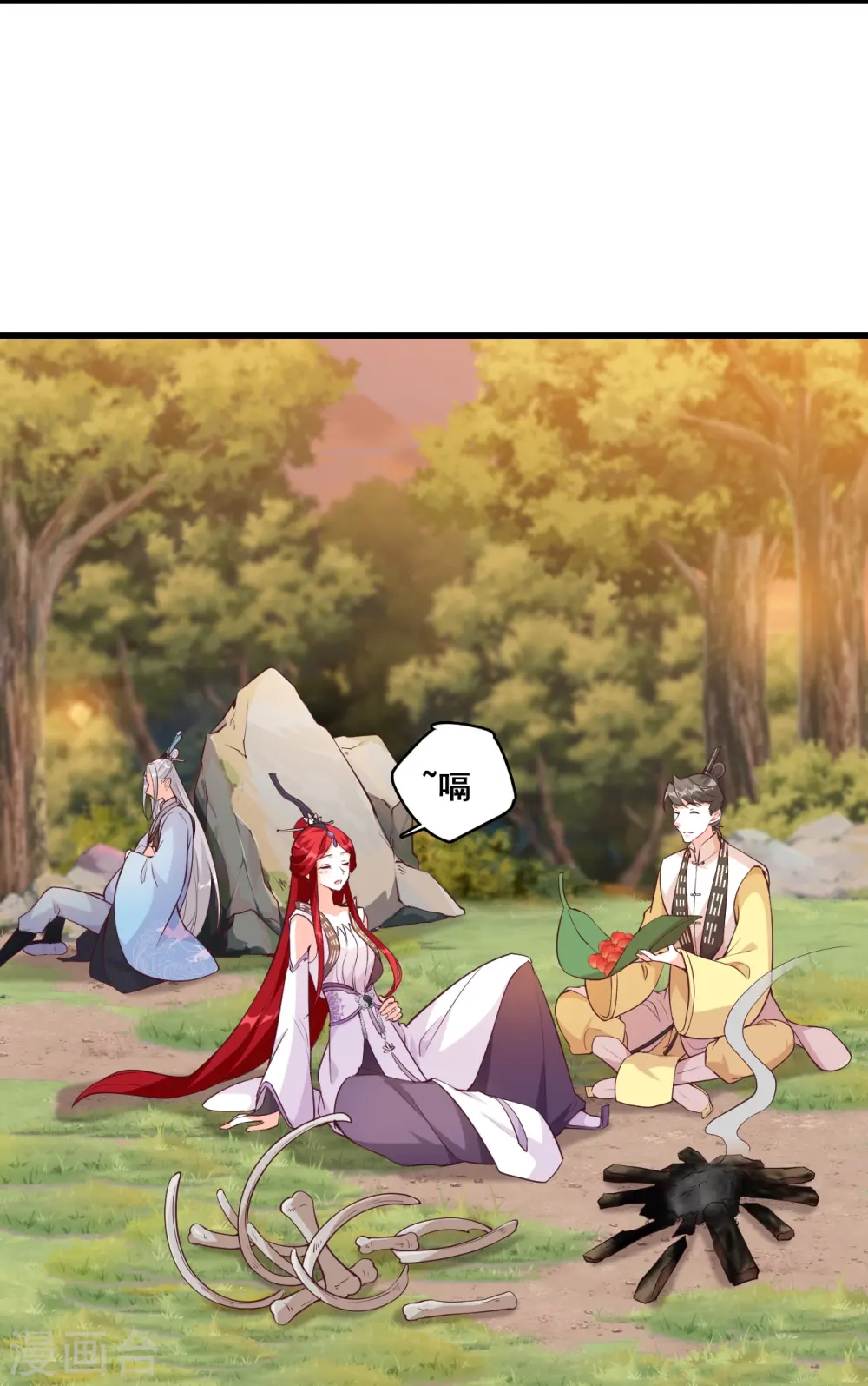 第171话 英雄救美？ 第2页