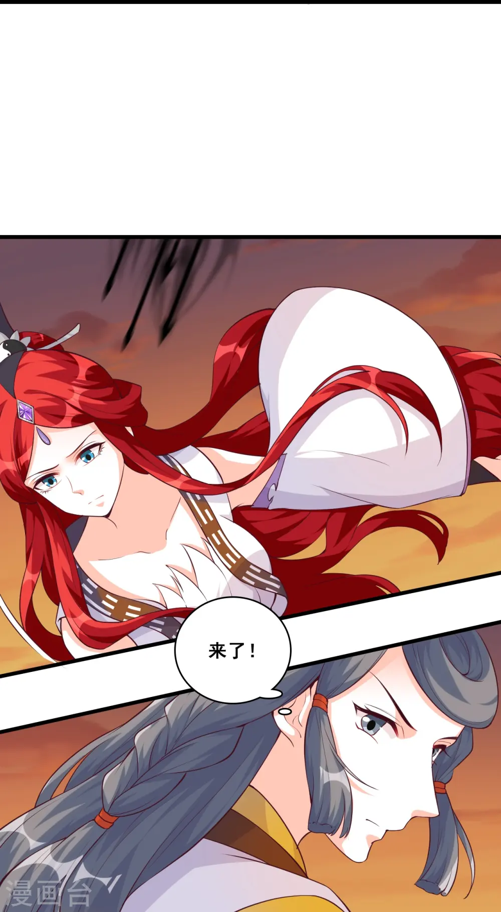 第171话 英雄救美？ 第10页