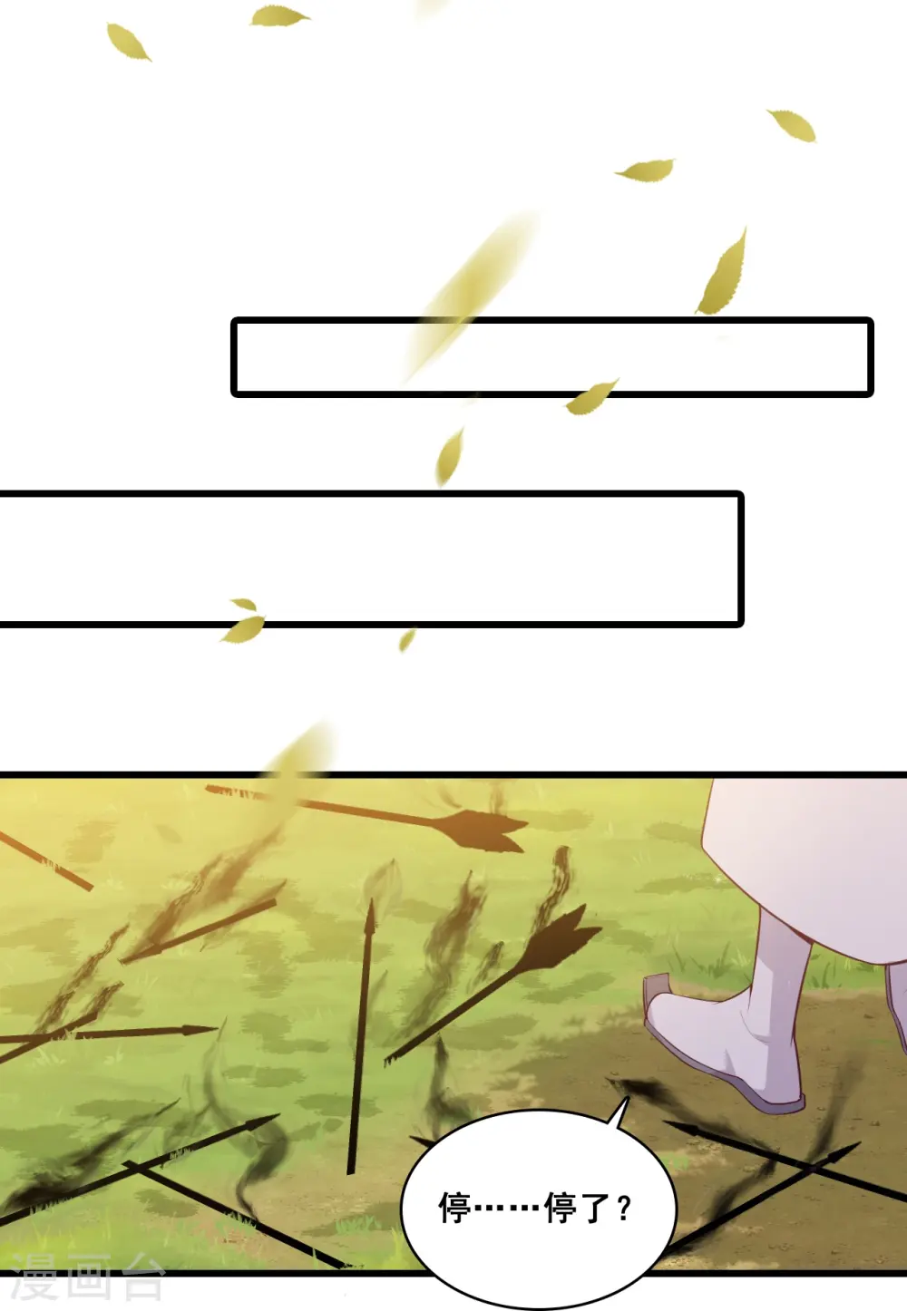 第171话 英雄救美？ 第16页