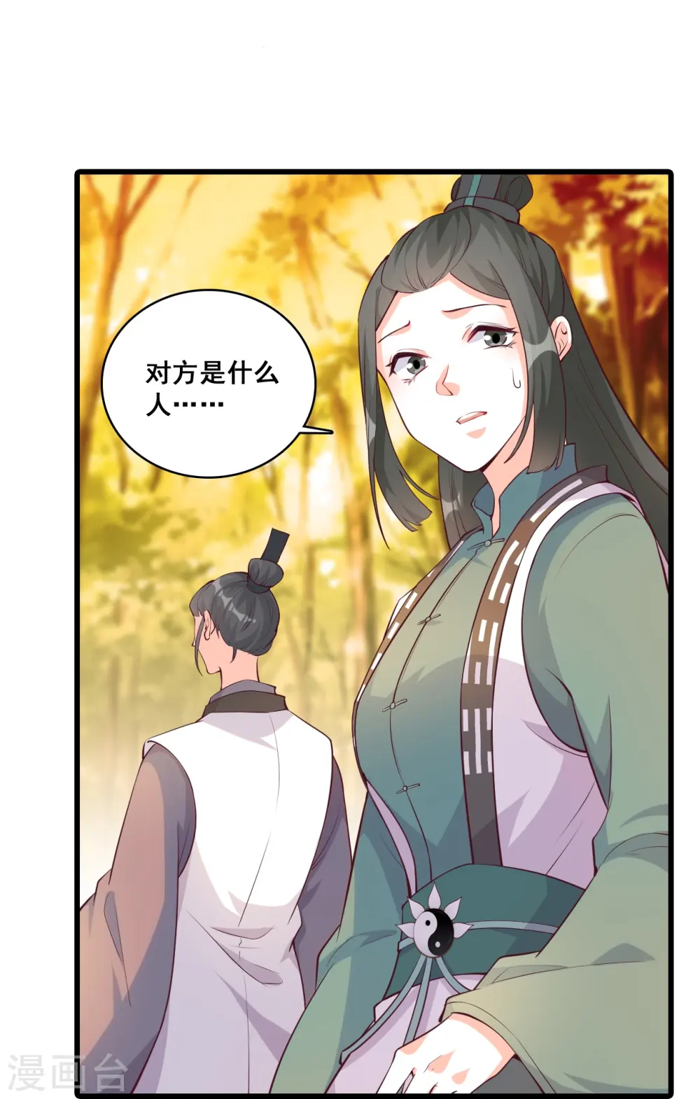 第171话 英雄救美？ 第17页