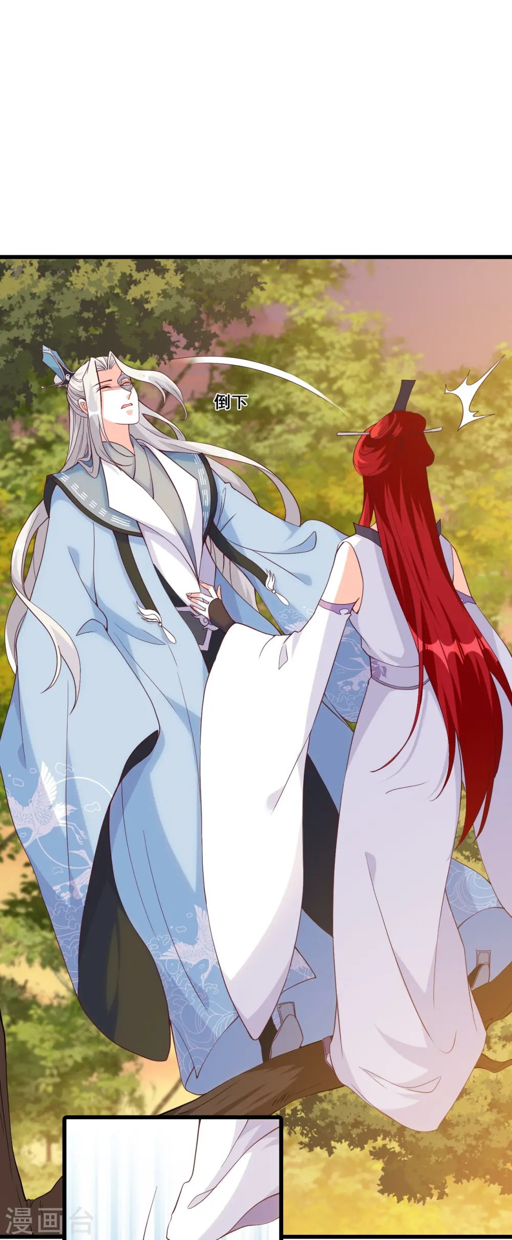 第171话 英雄救美？ 第18页