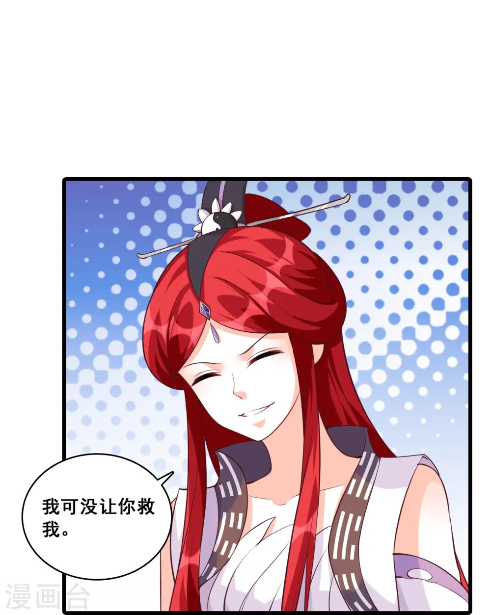 第171话 英雄救美？ 第22页