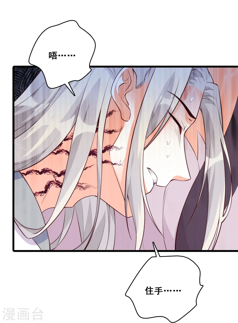 第171话 英雄救美？ 第28页