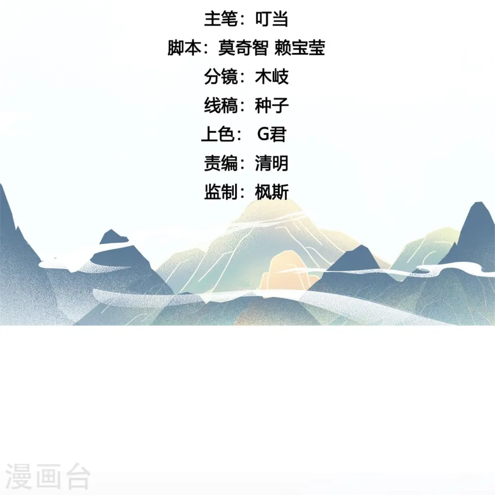 第169话 玄家的秘密？ 第2页