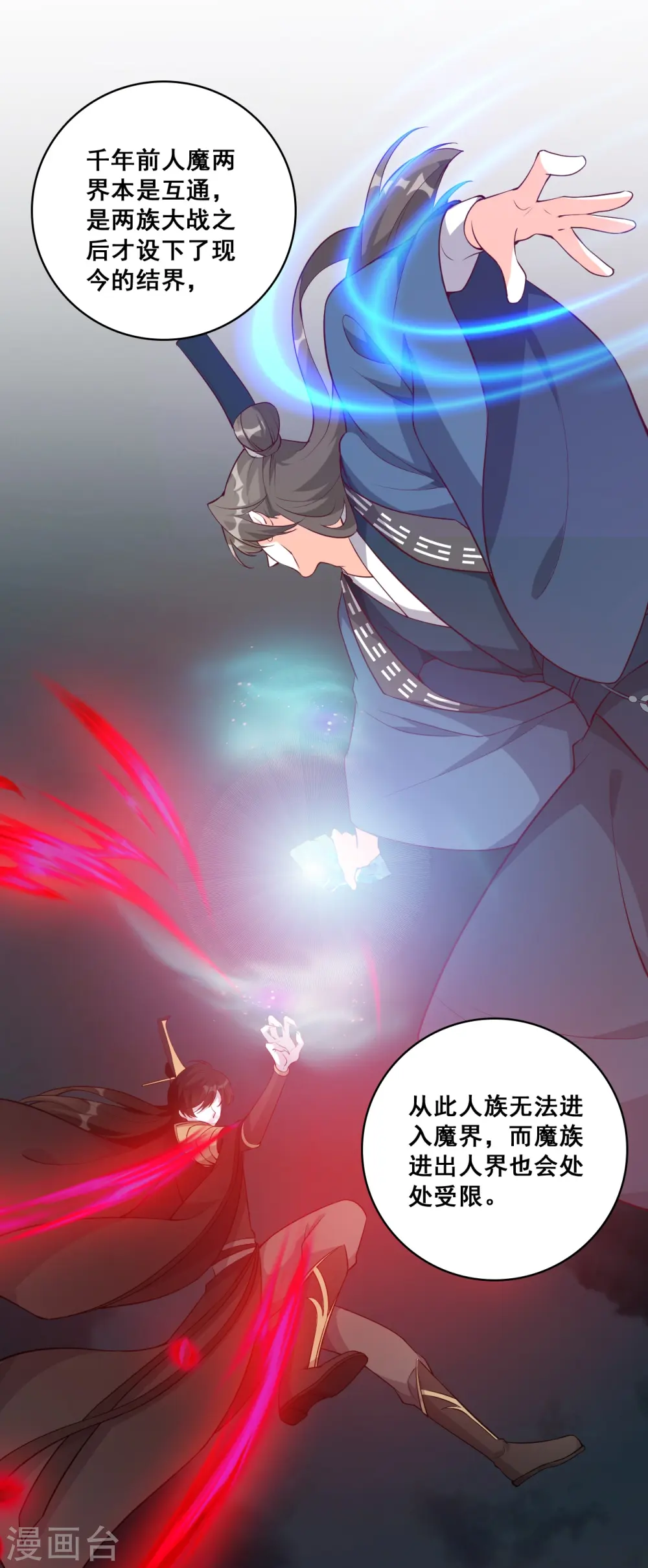 第169话 玄家的秘密？ 第3页