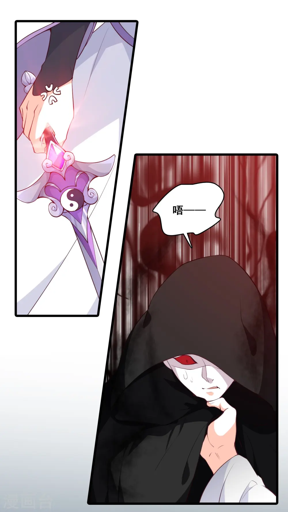 第169话 玄家的秘密？ 第12页