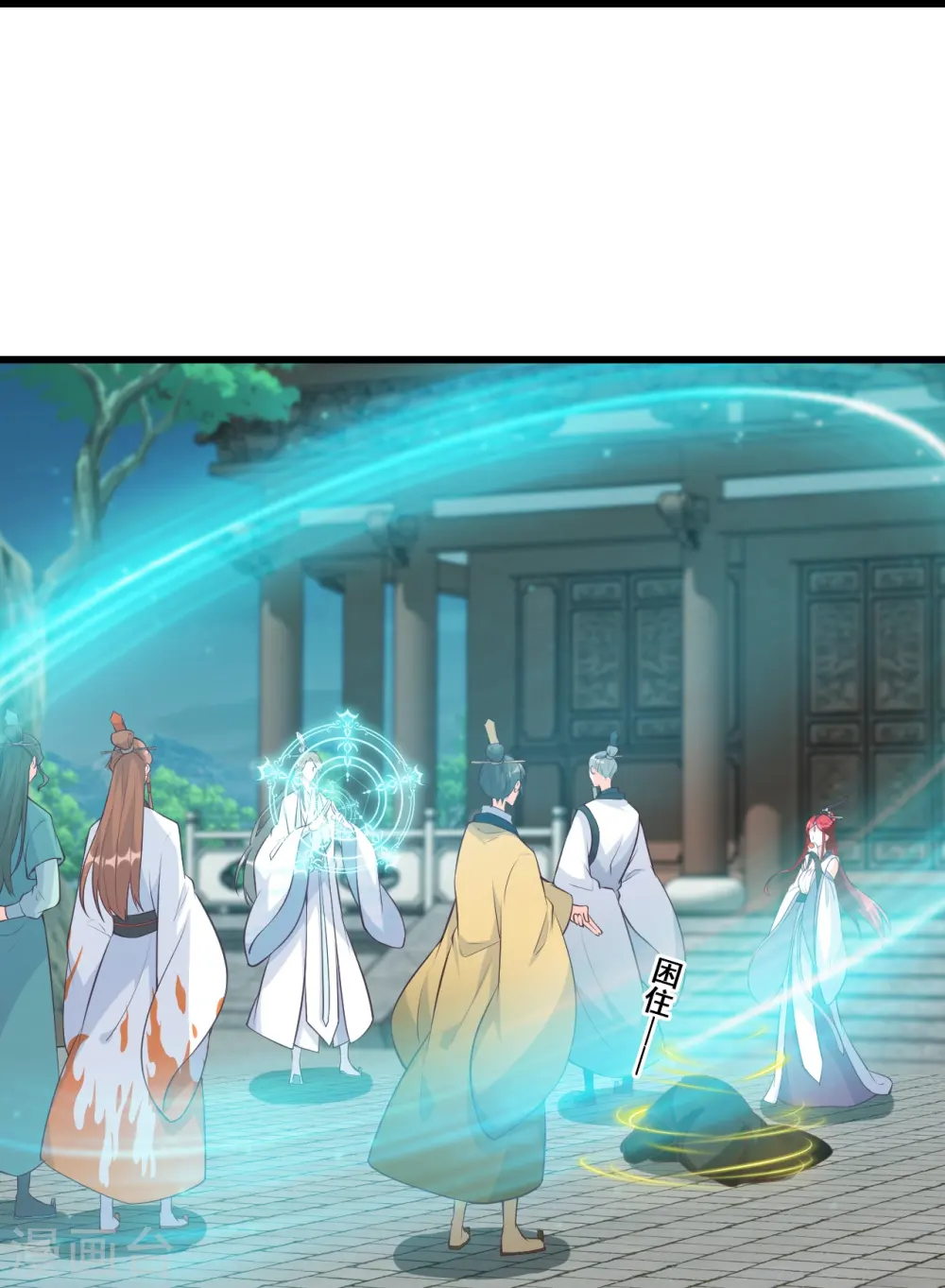 第169话 玄家的秘密？ 第14页