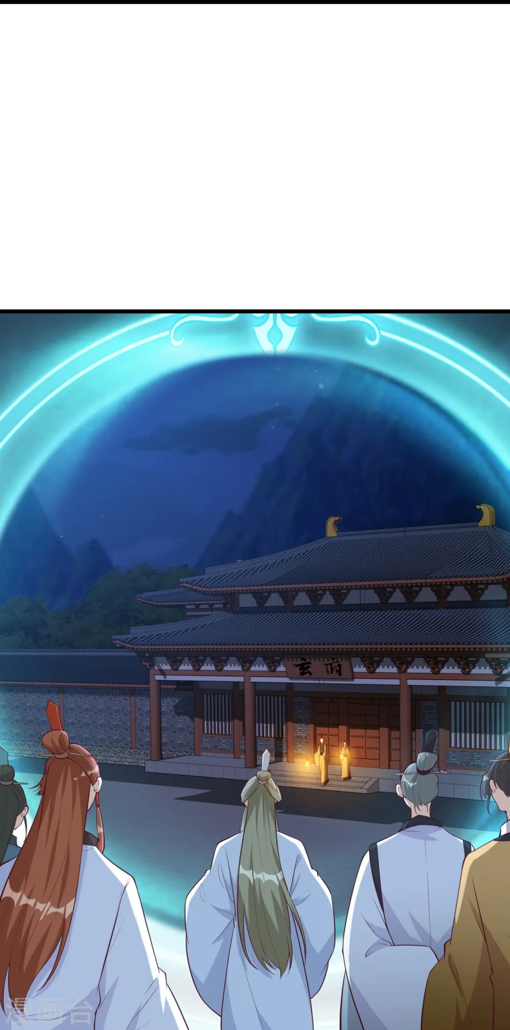 第169话 玄家的秘密？ 第15页