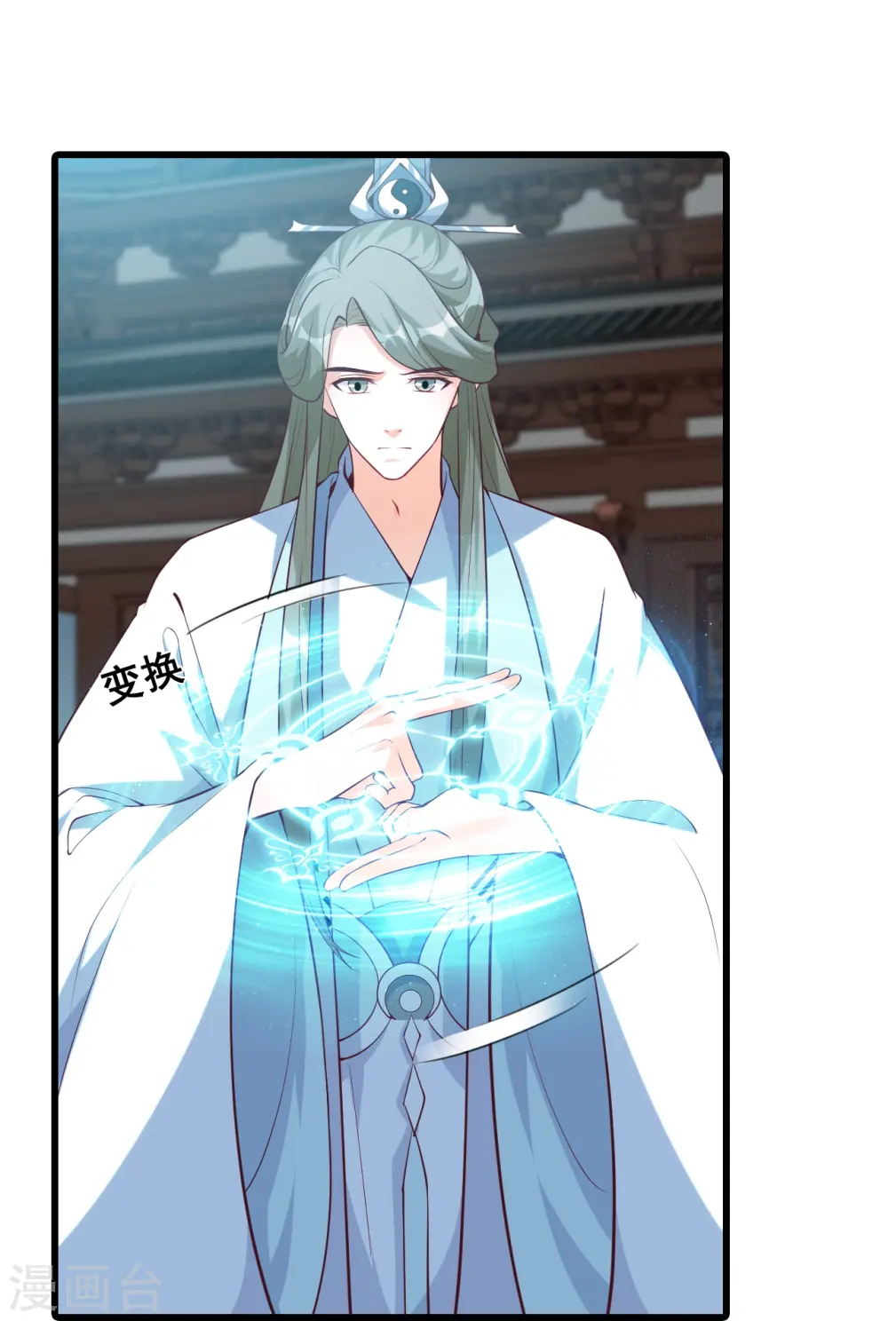 第169话 玄家的秘密？ 第17页
