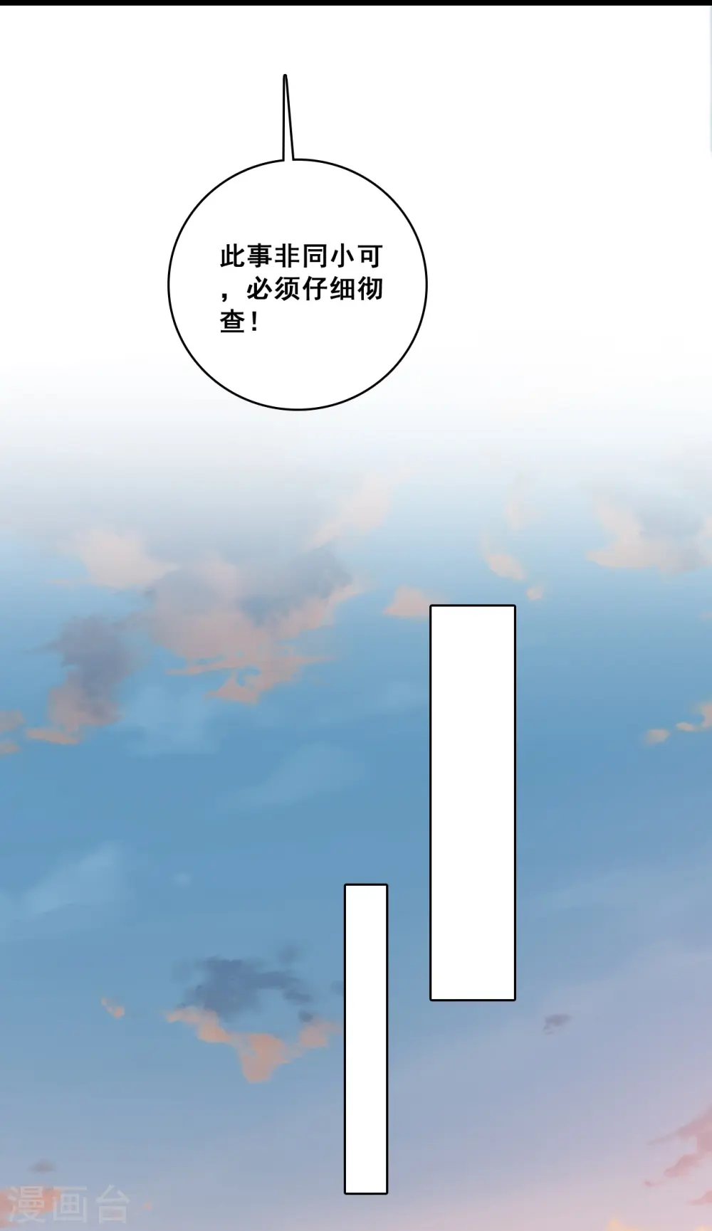 第169话 玄家的秘密？ 第22页