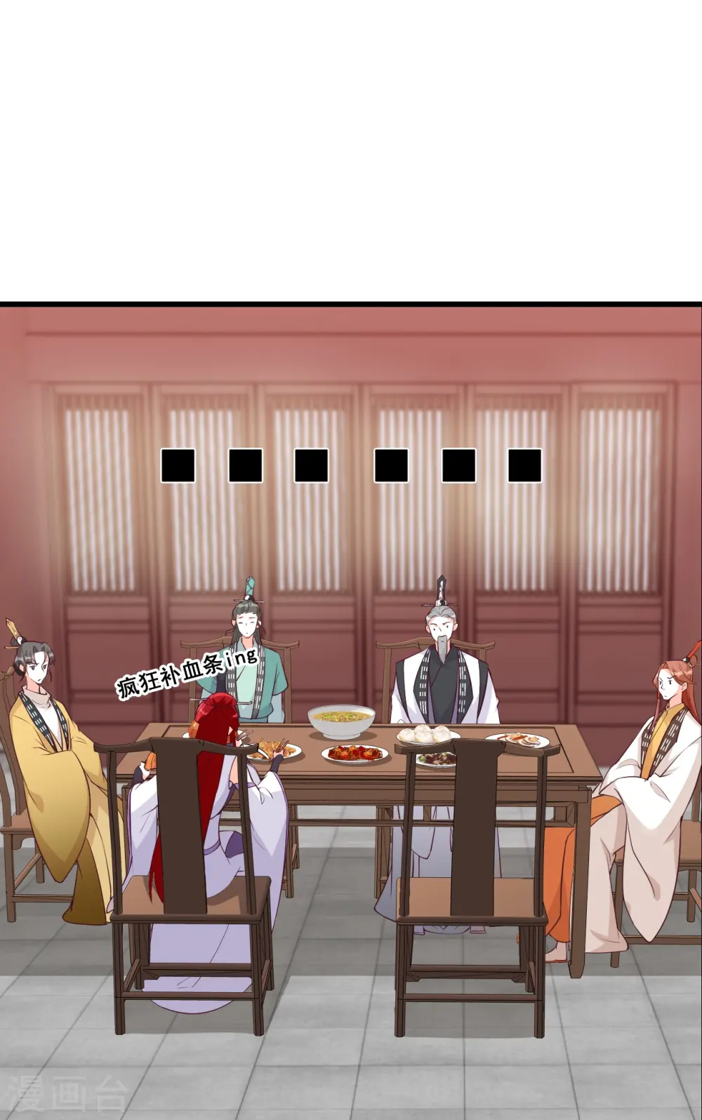 第169话 玄家的秘密？ 第25页